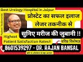 Prostate enlargement treatment  bph  best hospital  holep laser surgery  dr rajan bansal