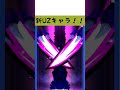 LEVEL5 VISION 2023 IIで公開された新リュウタをつかってみた！！　#shorts #ぷにぷに #かぐのぷにぷに
