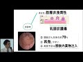 「JCF2019」膀胱がん〜膀胱がん、治療の全体像を理解する〜