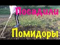 Приготовила плов /убрала траву /приготовила место для посадки