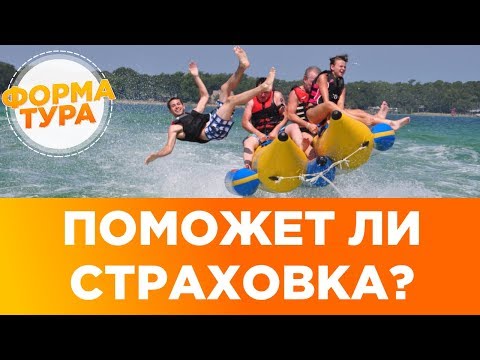 Поможет ли медицинская страховка за границей