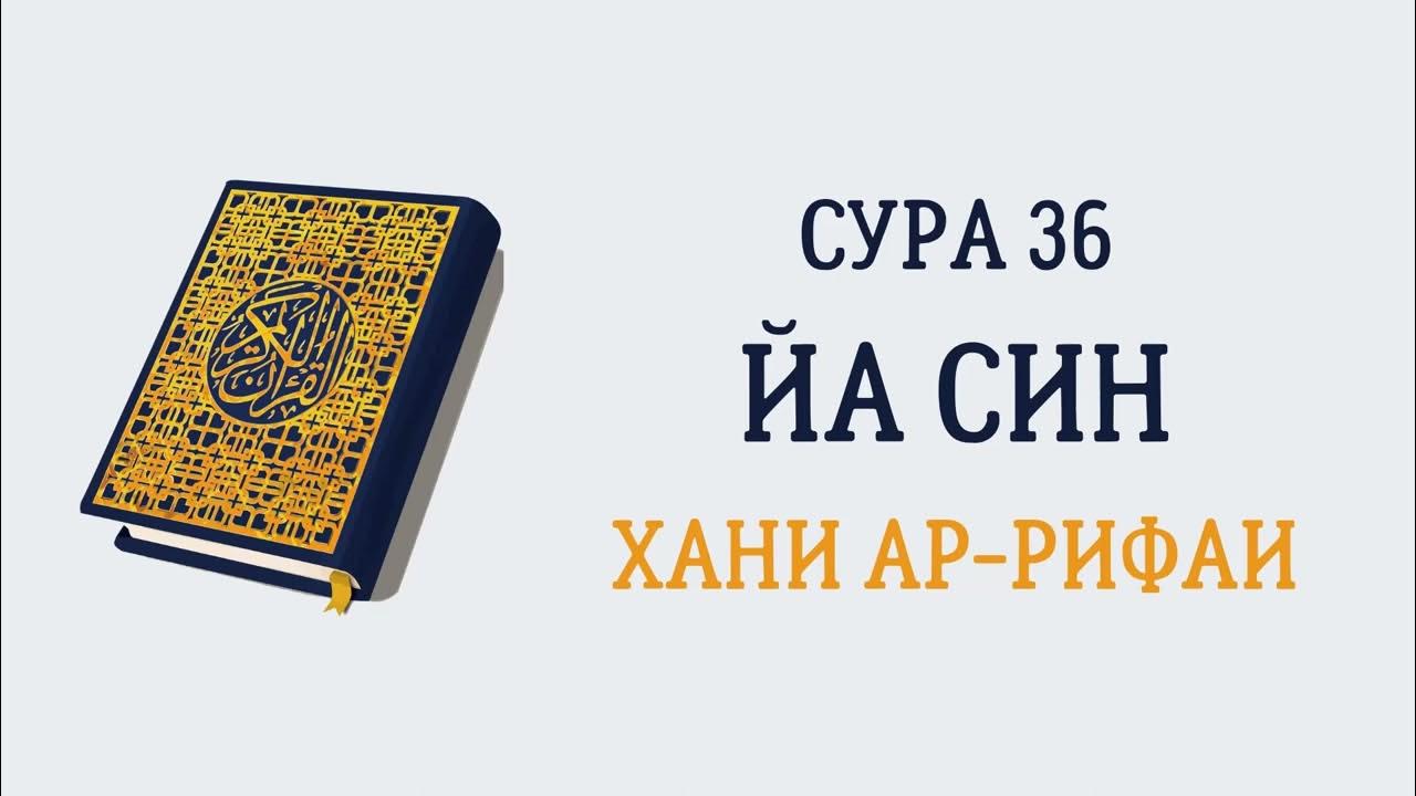 Сура 9 29