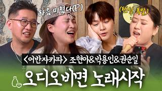 Urban Zakapa Appears as a Full Group! A Song for Every Bored Audio Moment 🎤 | Liberation Talk EP.18