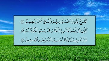 سورة آل عمران (الآية 164 ~ الآية 180) - ياسر بن راشد الدوسري