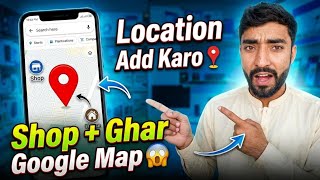 Google Map Par Apni Location Kaise Add Karein | Shop + Ghar Dono 😱🔥