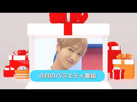 Kntv 年8月のバラエティ番組 Youtube Kntv 年8月のバラエティ番組 Youtube