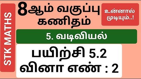 8th Maths Tamil Medium Chapter 5 Exercise 5.2 Sum 2 #8th_maths_tamil_medium