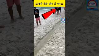 फ्लोरिडा के समुद्र तट पर ये क्या  कर दिया है एक आदमी ने 😂🔮 screenshot 4
