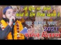 Farooq Dilkash | Latest Mushaira 2021| Ek Shaam Mohsine Insaniyat Ke Naam | Kuin Bazar Gorakhpur U.P
