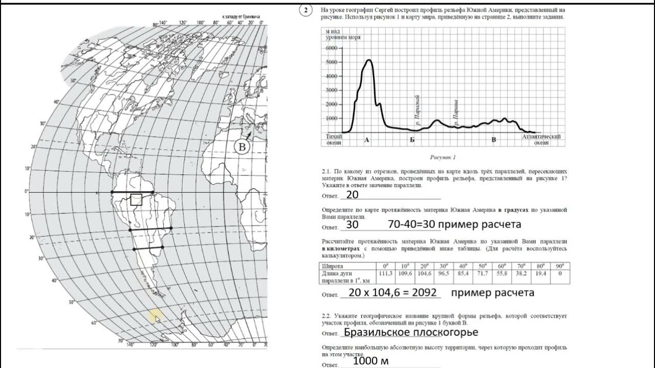 Решу впр география 8 класс 1 вариант