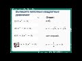 Неполные квадратные уравнения. Алгебра 8-класс