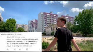 23 Июня Выбили зубы, Новые дома на 23м, Работа на стройке и помощь бабушке