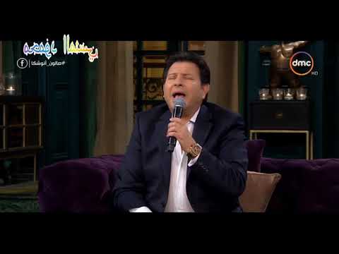 العين في العين وأنت ولا داري هاني شاكر