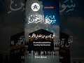 surah rahman beautiful recreation#allah #quranictranslation #quran #islami #islam #islamic #trend