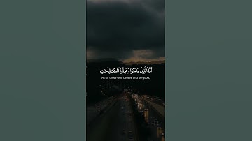 أفمن كان مؤمنا كمن كان فاسقا القارئ #خالد_نور #سورة_السجدة