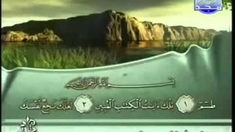 القران الكريم|الجزء التاسع عشر (19)|الشيخ فارس عباد