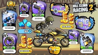 Hill Climb Racing 2 - Новые СЛОЖНЫЕ Командные СОБЫТИЯ. Забрал ВСЕ награды - Прохождение игры #386