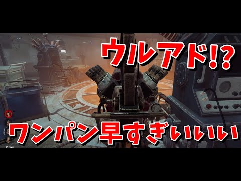 【DBD】ワンパンになるのが早すぎるゴーストフェイス【デッドバイデイライト】