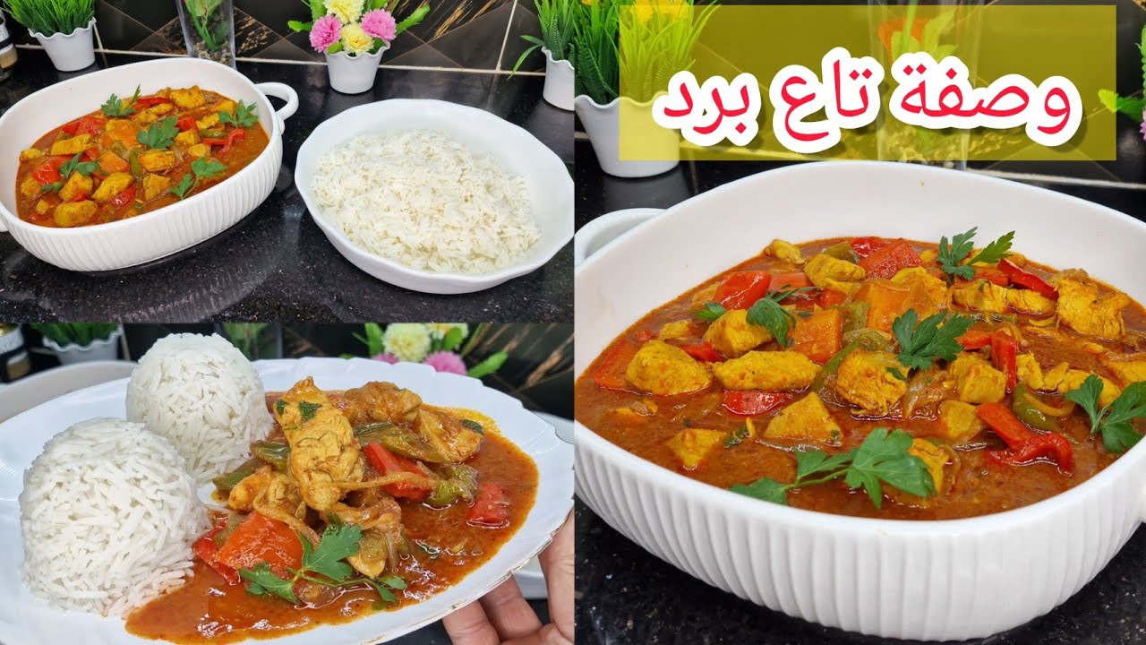طبق من مطعم دجاج ميكسيكي بصلصة حارة مع أرز بسمتي أبيض بنة خيالية