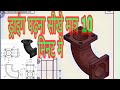 Mechanical engineering drawing hindi with 3d example