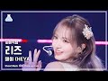 [#최애직캠] IVE LIZ (아이브 리즈) – 해야 (HEYA) | 쇼! 음악중심 | MBC240511방송