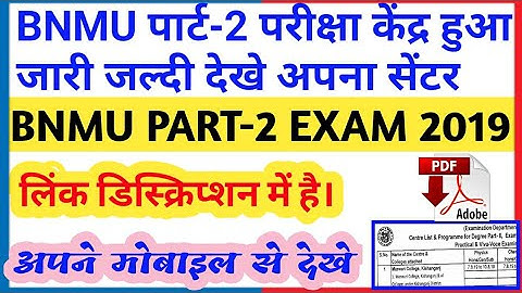 Bnmu part 2 exam center list || bnmu  part2 programme and center list|bnmu update | BNMU