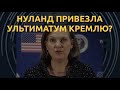 "Прижать Путина к стенке". Архитектор борьбы с Кремлем приехала в Москву