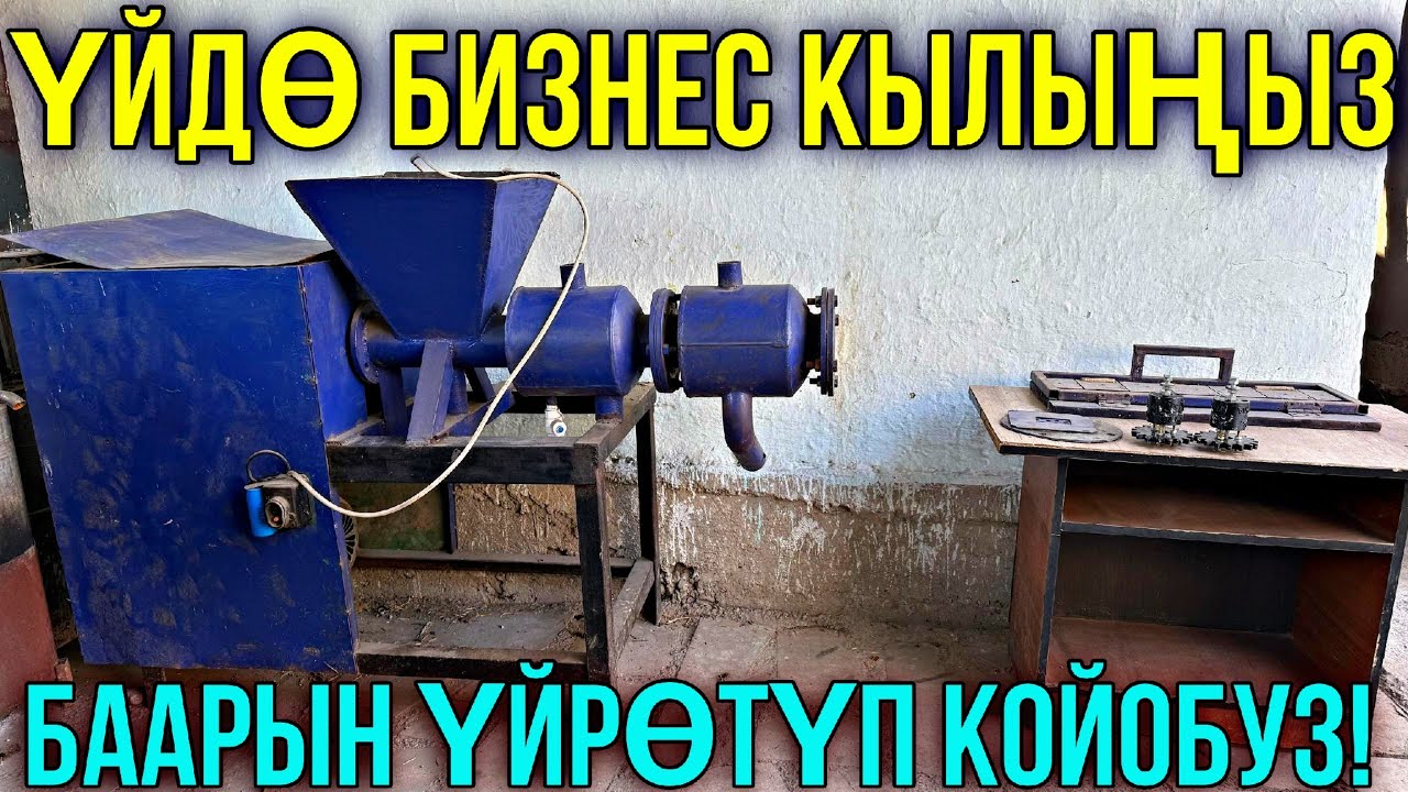 САМЫН АППАРАТ САТЫЛАТ ❤️‍🔥 #байтв