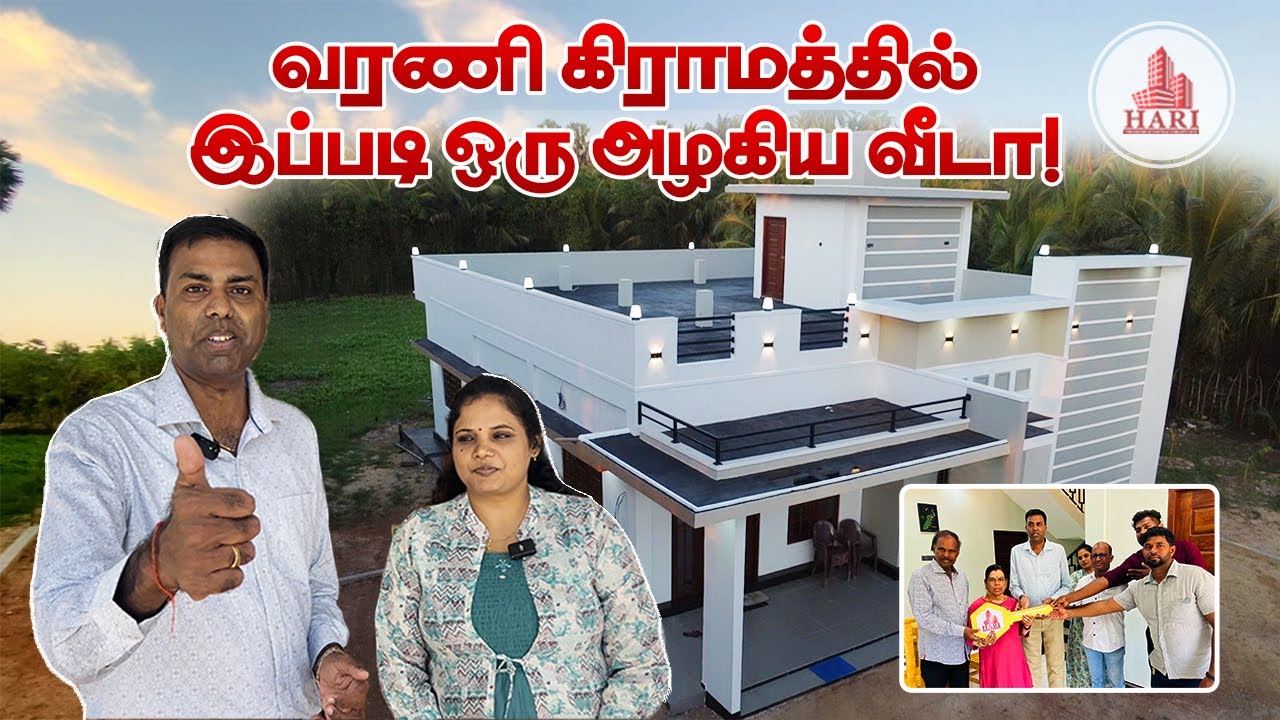 வரணி கிராமத்தில் இப்படி  ஒரு அழகிய வீடா! -  Hari Engineering & Contractors
