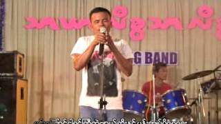 Vignette de la vidéo "စစ္ျငိမ္းနွိဳင္"