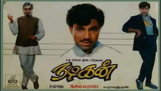 Deva Malligai Poove - Nadigan - Tamil Song