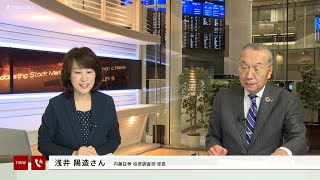 ゲスト 12月16日 内藤証券 浅井陽造さん