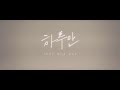 BTS - Just One Day  (1 hour ver)