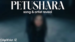 Petushara 🇻🇮 | Song & Artist reveal | Eblyavision 12