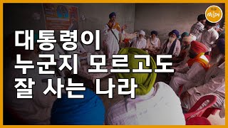 [240603_임진철] 대통령이 누군지 모르고도 잘 사는 나라