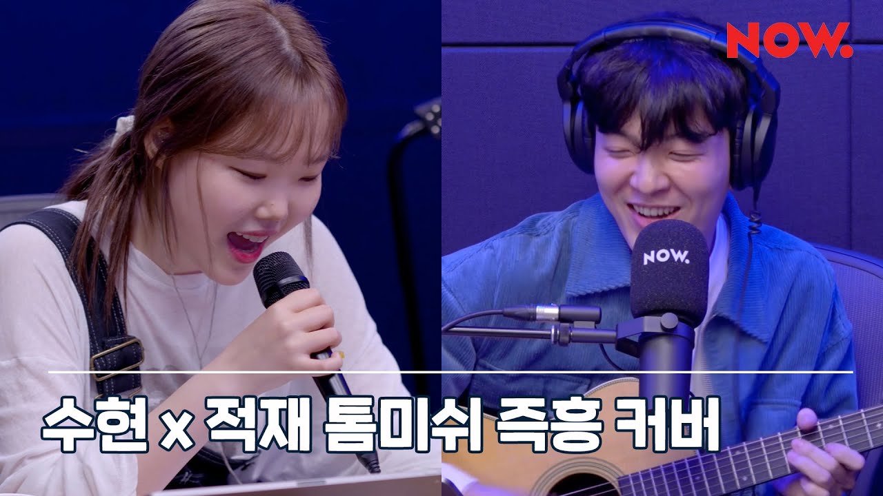 악뮤 AKMU 수현 SOOHYUN - SOUTH OF THE RIVER [LIVE] / 야간작업실