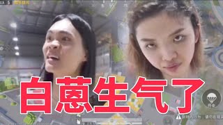 发生了什么？白蒽和Adeline吵架了？