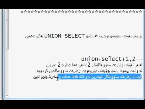 SQL Injection - Find The Infected Columns