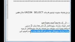 SQL Injection - Find The Infected Columns