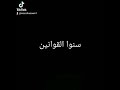 غابه مروان بابلو Mazzika Zoom 