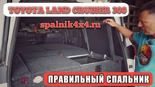 :  Toyota Land Cruiser 300 -      spalnik4x4.ru