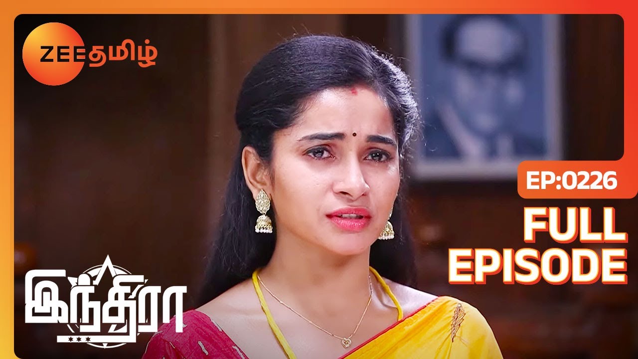 Indira-க்கும் Gautham-க்கு Divorce கொடுத்திருவாங்களா | Indira | Full Ep 226 | Zee Tamil | 14 Aug 23