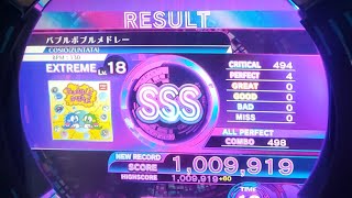 MUSIC DIVER】バブルボブルメドレー(EXTREME) ALL PERFECT - YouTube