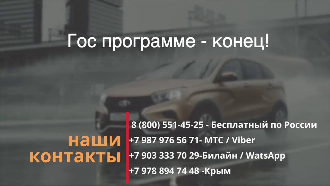 Покупка первого автомобиля госпрограмма 2024. Гос программа автокредита 2023. Гос программа автокредита 2024. Первый автомобиль госпрограмма 2023.