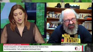 22/05/2026 Δελτίο Ειδήσεων με την Χ.Κοσμίδου