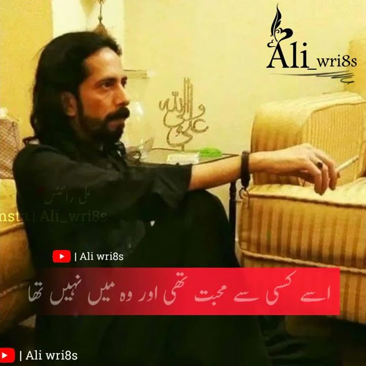 #alizaryoun #sad #ali
Log Us se Kahte The Ali se Door Raho | Best Of Ali Zaryoun | fav ghazal