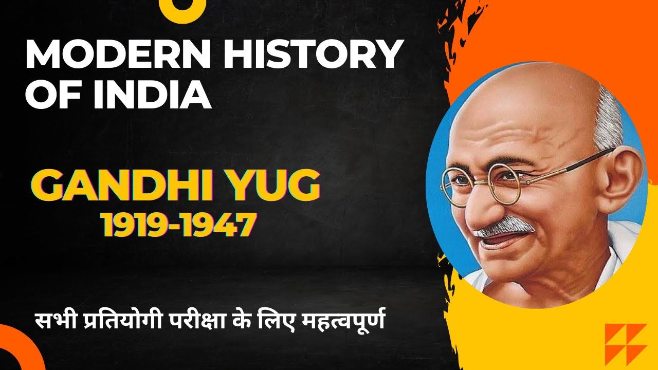 1919-1947-gandhi-yug-nk