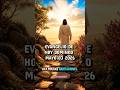 #evangelio #palabradedios #parati #fe #jesus #dios #biblia #amen #viral #shorts #video #amor #paz