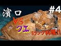 よゐこの無人島生活実況 Part4