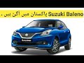 Suzuki Baleno 2018 Price In Pakistan